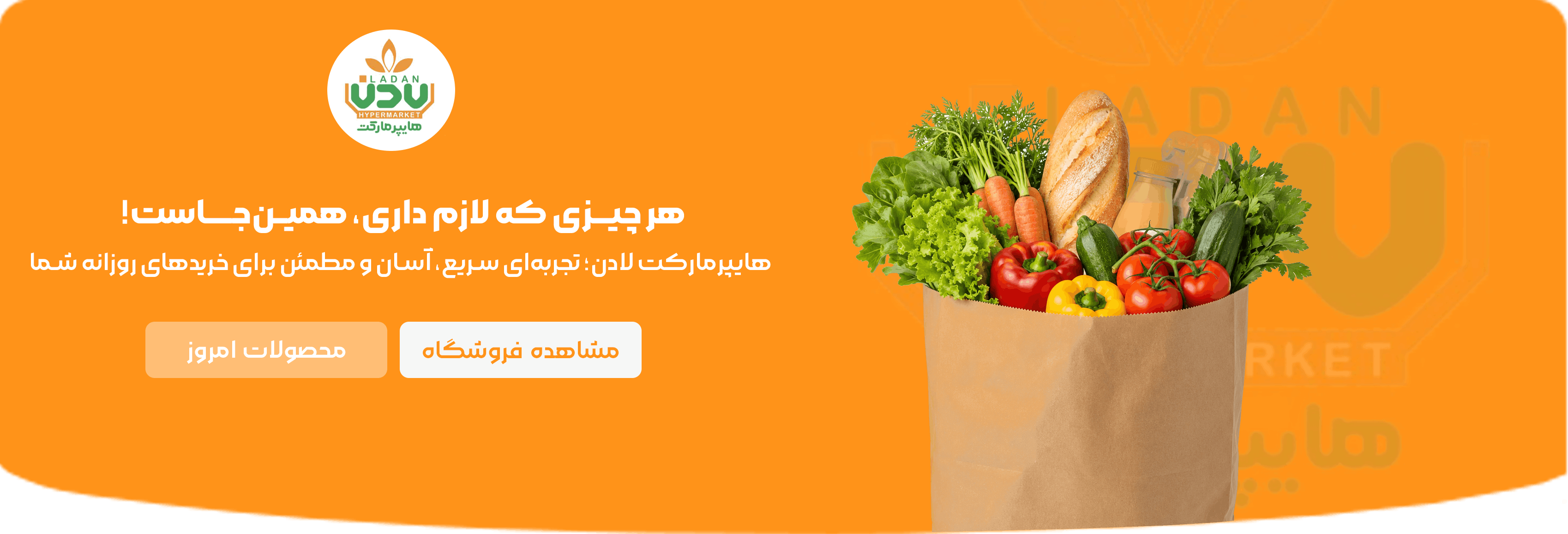 اسلایدر میوه و سبزیجات تازه