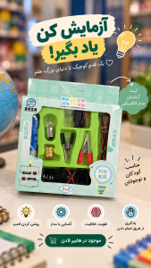 مدار الکترونیکی