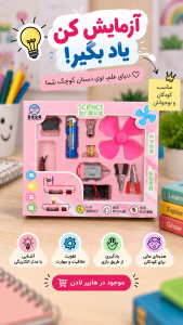 مدار الکترونیکی آرمیچر دار