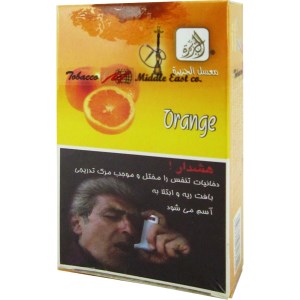 جزیره معسل پرتقال