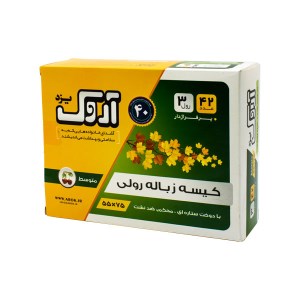 آروک کیسه زباله 3 قلو متوسط