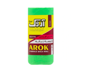 آروک کیسه زباله رولی متوسط سبز
