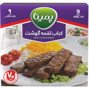 کاله کباب لقمه گوشت پمینا