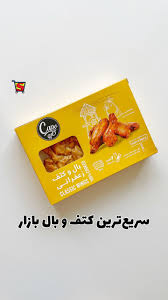 کاله بال و کتف زعفرانی 600گرم