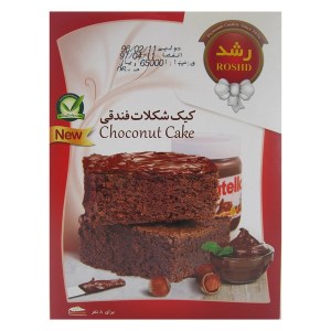 رشد پودر کیک شکلات فندق(نوتلا)