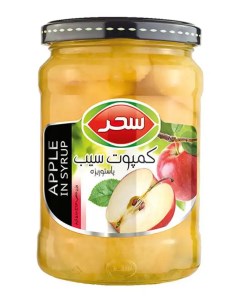سحر کمپوت سیب شیشه 580گرم