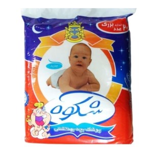 شکوه پوشک بزرگ
