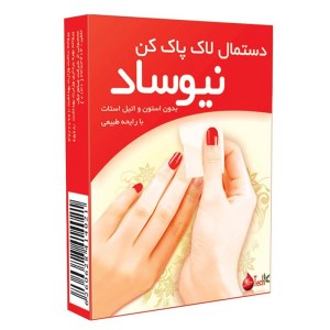 نیوساد پد لاک پاک کن
