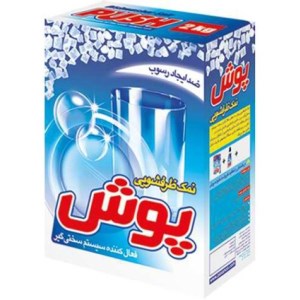 پوش نمک ظرفشویی 2کیلوگرم