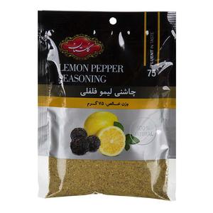 گلستان لیمو فلفلی 75گرم