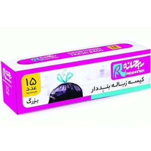 کیسه زباله بنددار بزرگ (ریحانه)
