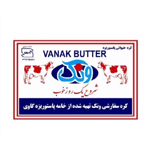 ونک کره15 گرم