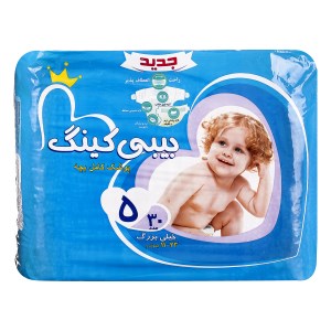 بیبی کینگ پوشک سایز5 دوبل