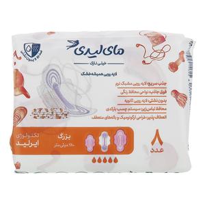 مای لیدی همیشه خشک اولترا بزرگ 8 عددی