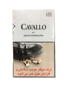 سیگار کاوالو سفید