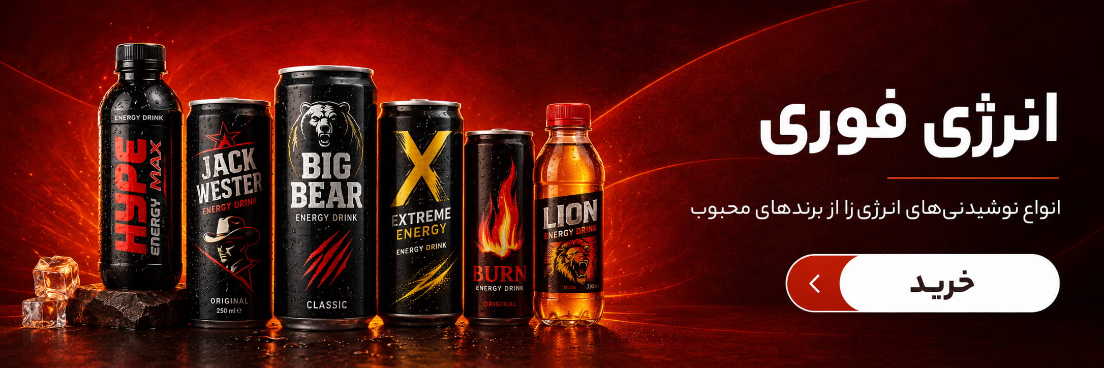 انرژی-زا-1 انرژی-زا-1