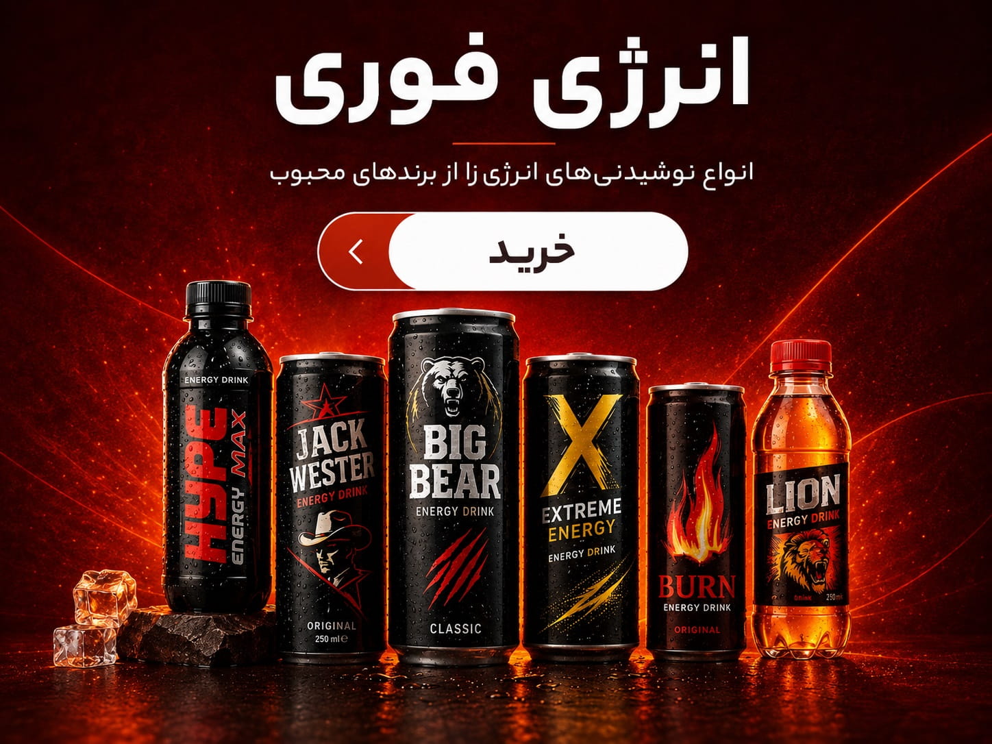 انرژی-زا-1 انرژی-زا-1