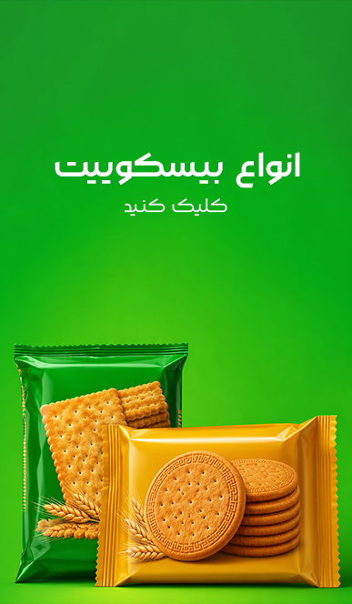 بیسکوییت