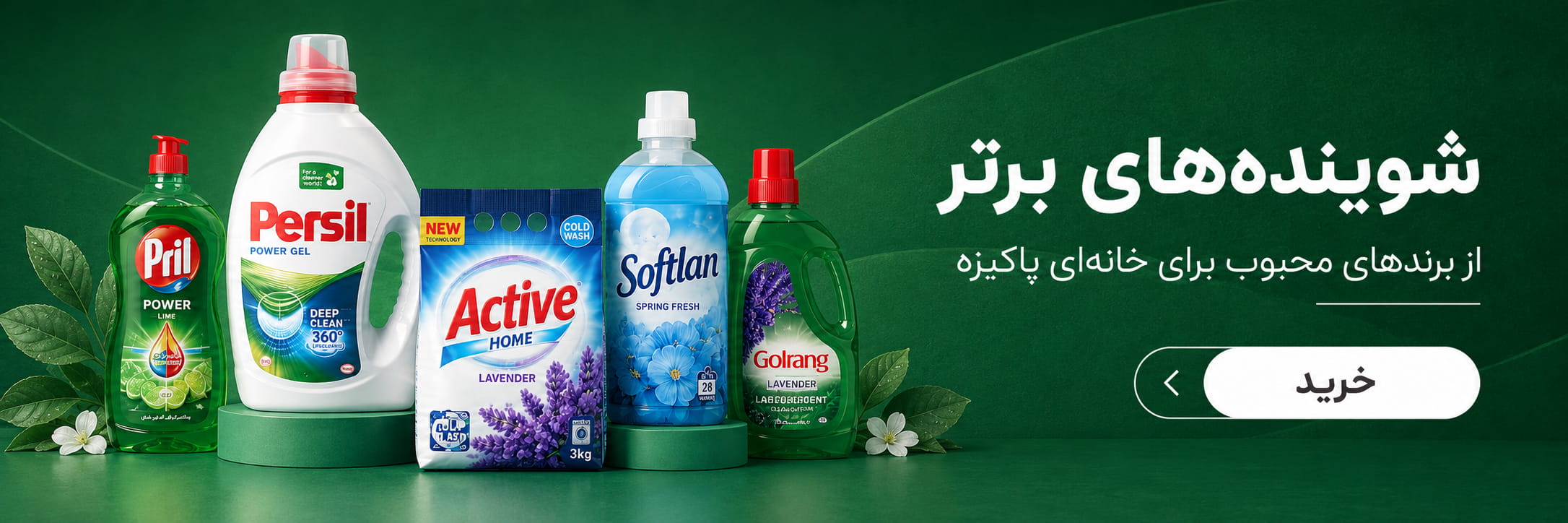شوینده-1 شوینده-1