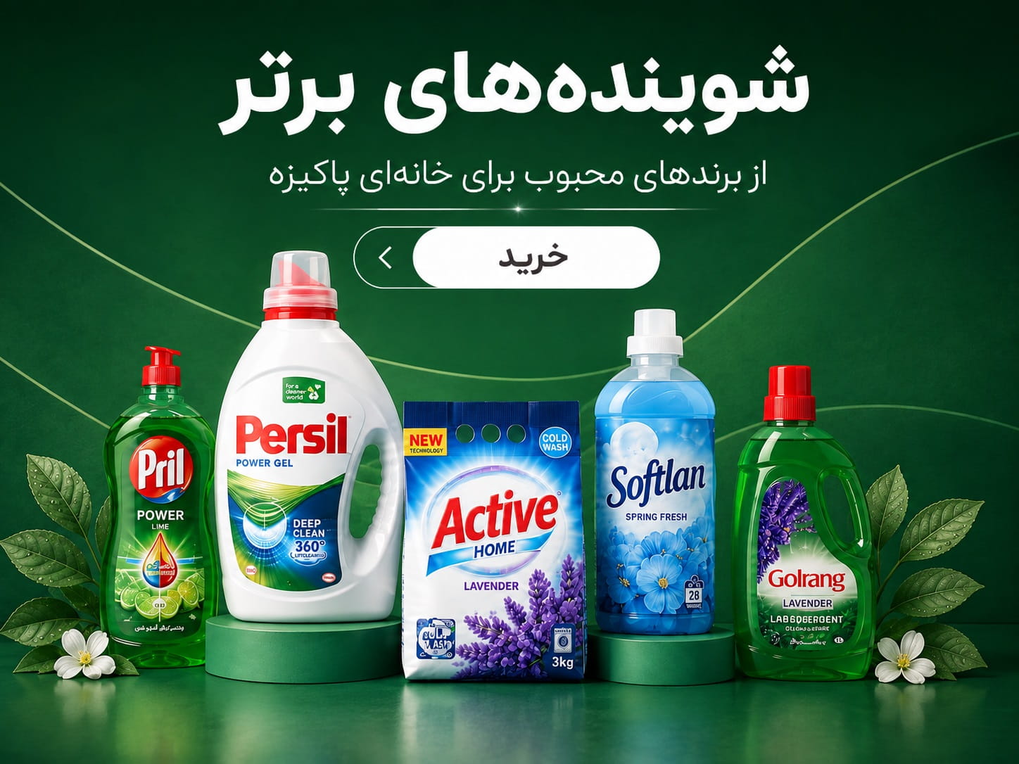 شوینده-1 شوینده-1