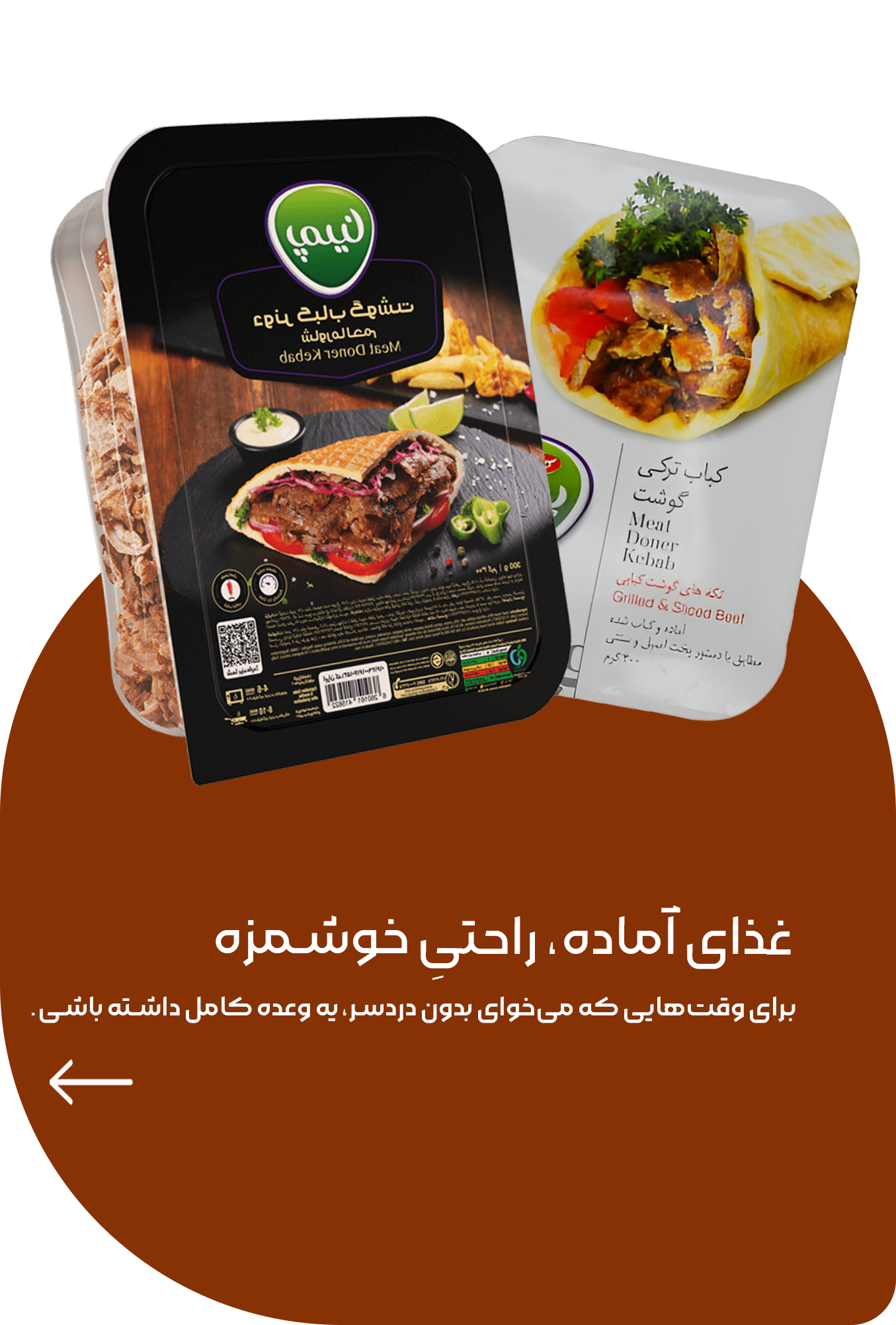 غذا-اماده