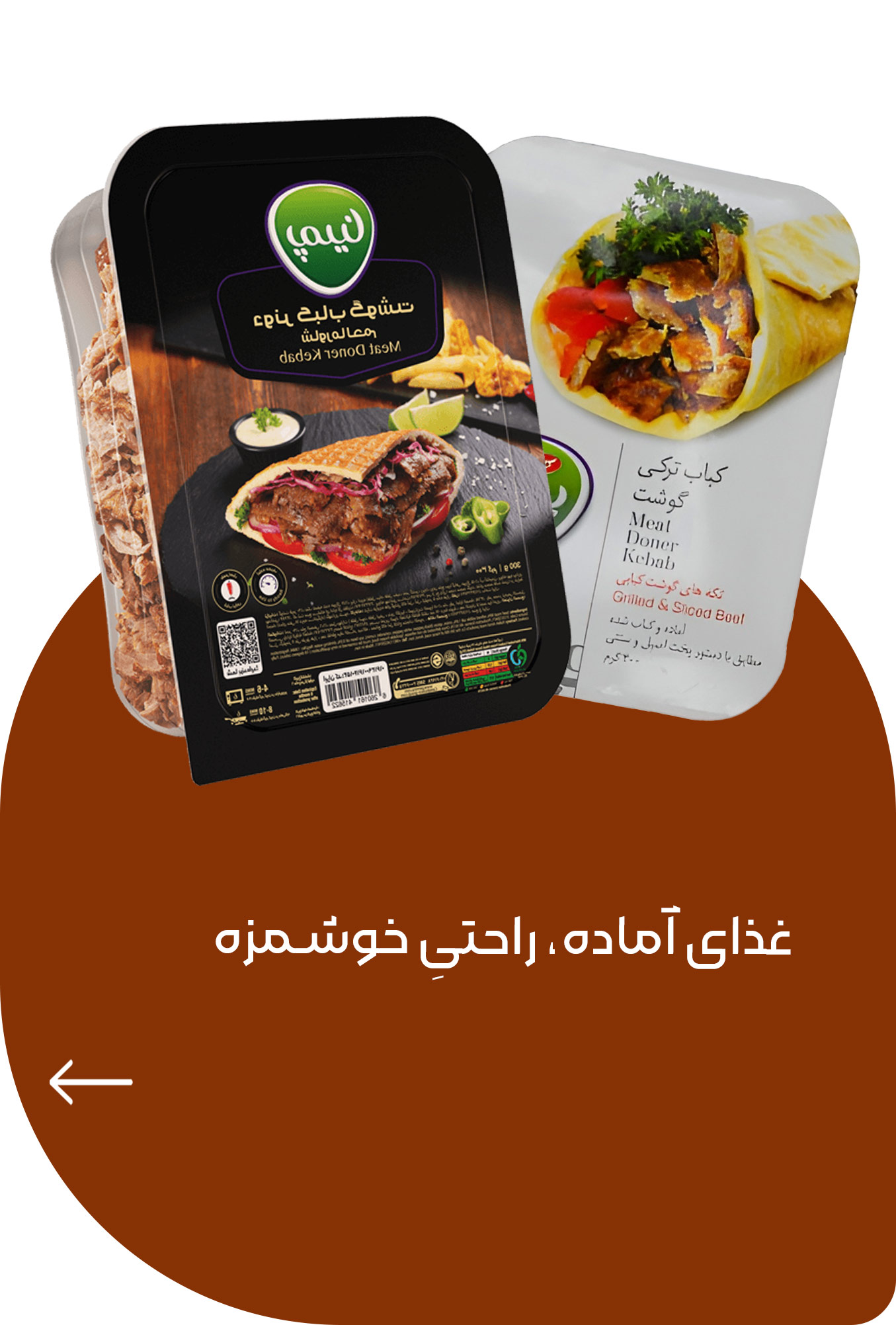 غذا-اماده1 غذا-اماده1