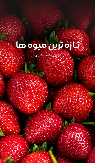 میوهها
