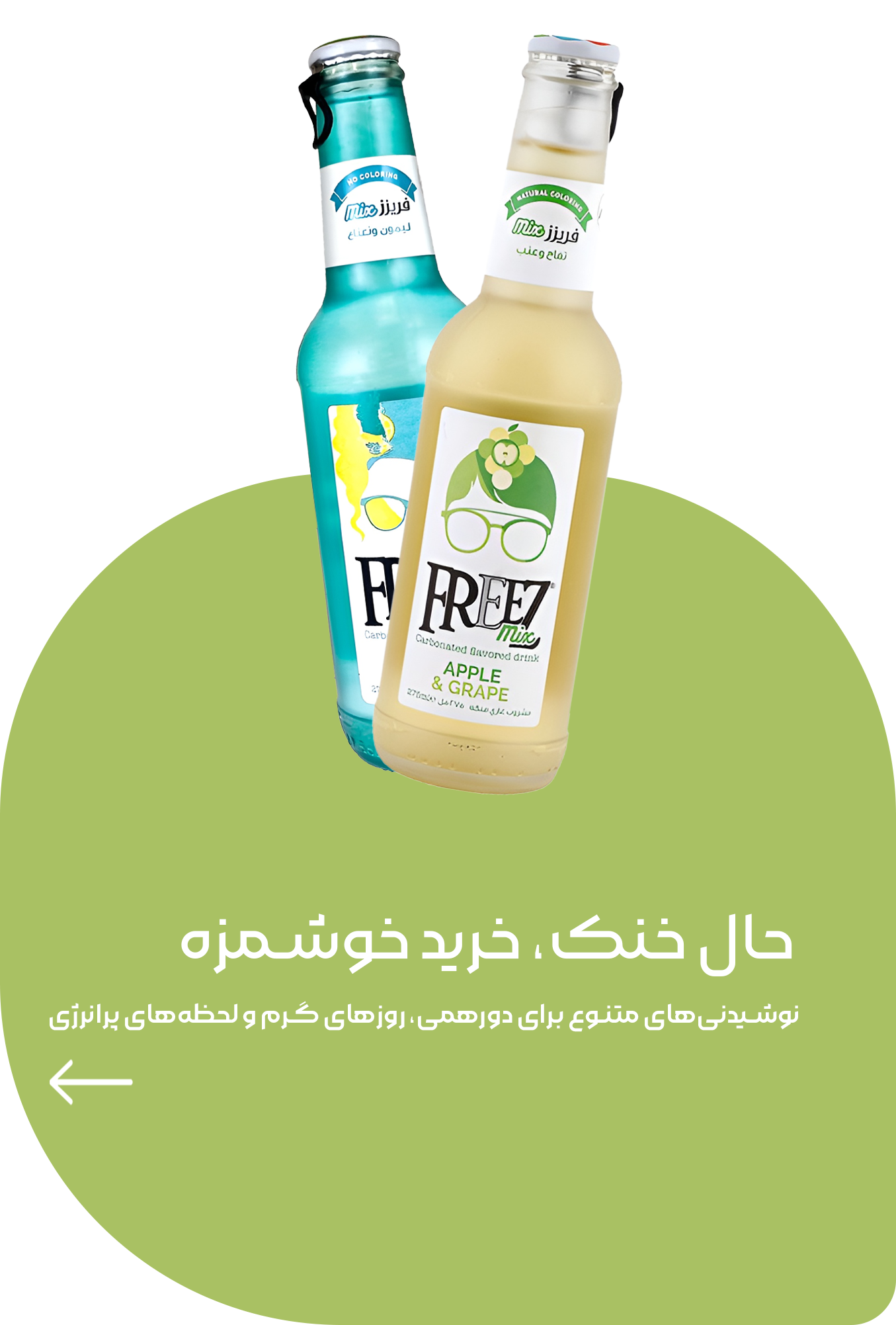نوشیدنی