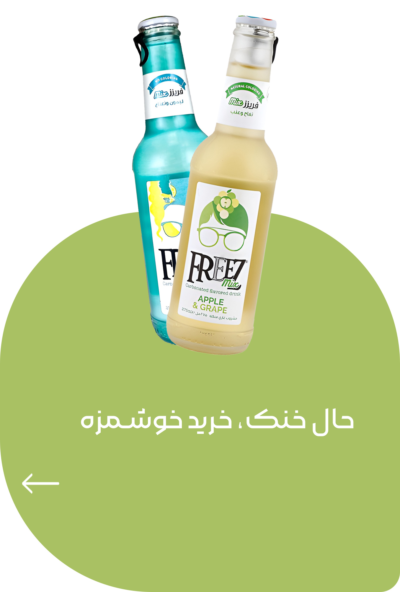 نوشیدنی1 نوشیدنی1