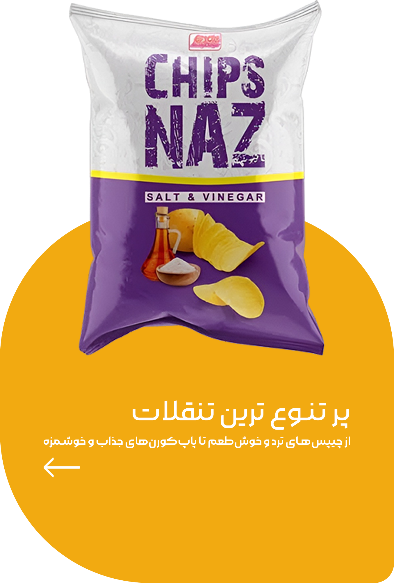 چیپسسسس